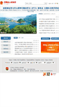 Mobile Screenshot of henan.gov.cn